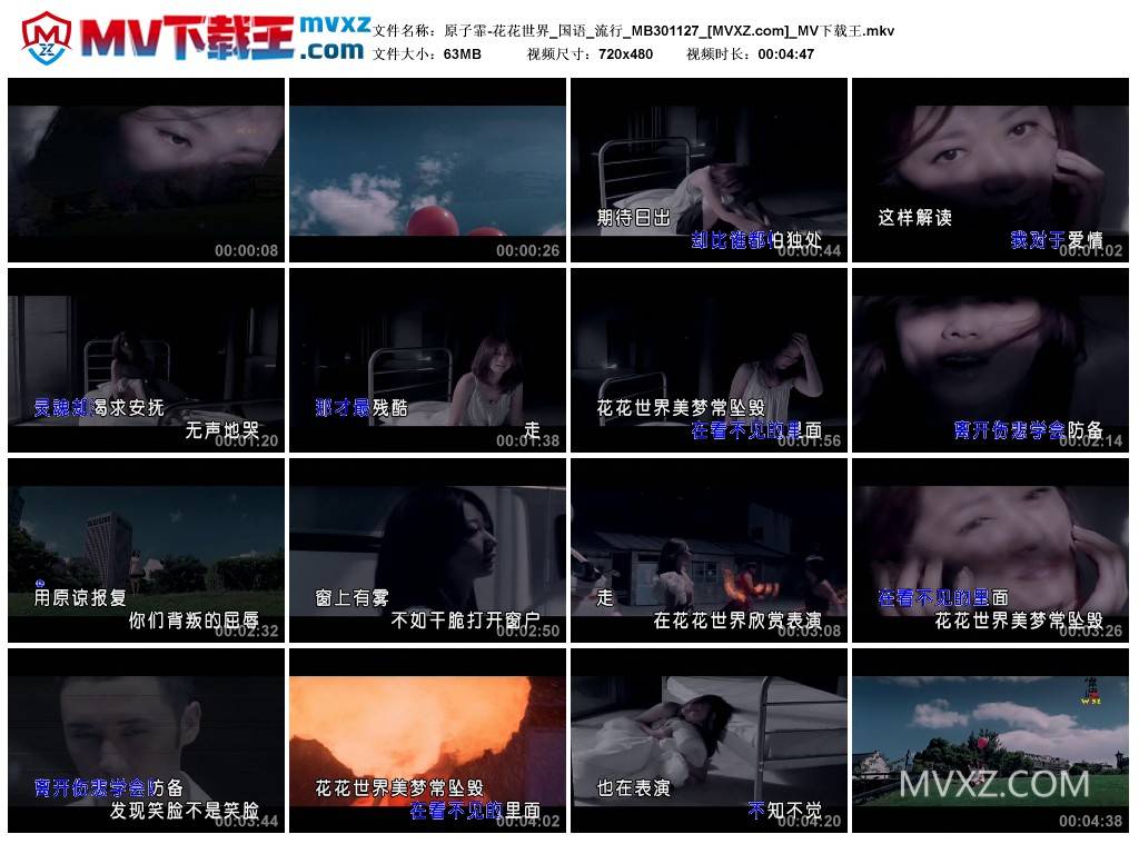 原子霏-花花世界_国语_流行_MB301127